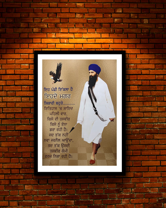 Sant Jarnail Singh ji Bhindrawale Portrait